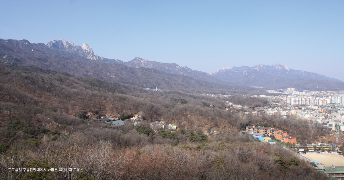 길을 여는 도봉산, 다시 처음으로 가는 길